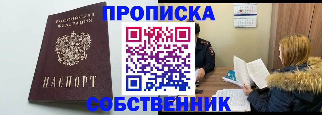 прописка для военкомата в Рассказово
