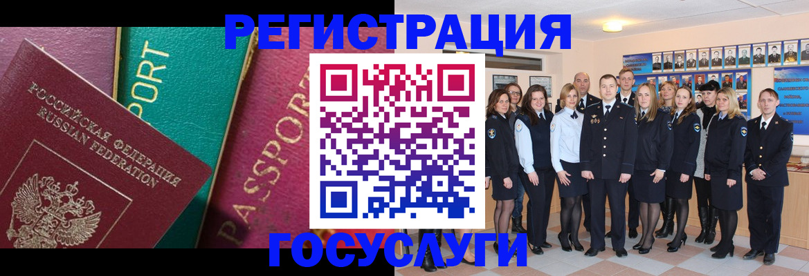 временная регистрация надежно в Рассказово