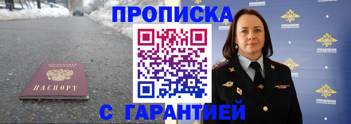 миграционный учет в Рассказово
