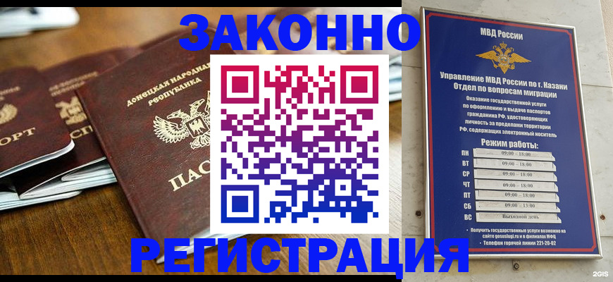 прописка паспорт в Рассказово