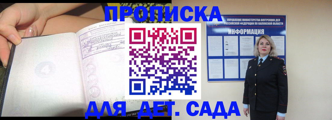 прописка регистрация в Рассказово
