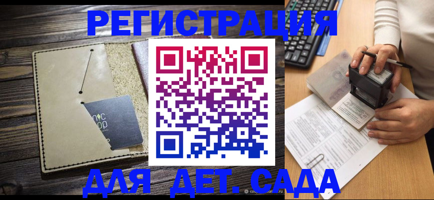 временная прописка в Рассказово